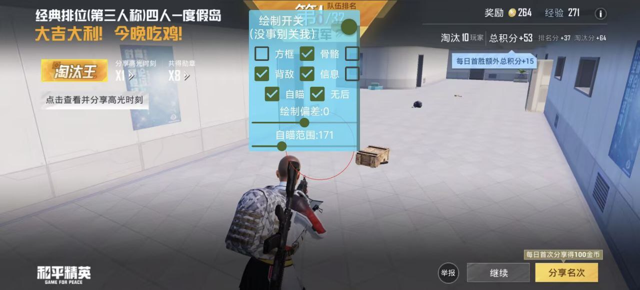 和平精英辅助使用常见问题解答的配图，内容相关：选择和平精英辅助时，安全性是首要因素。2025年许多辅助工具采用云端验证，避免本地修改游戏数据，降低...